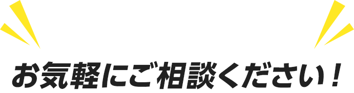 その他ハチ以外の害虫や害獣・害鳥の駆除も可能です！ お気軽にご相談ください！